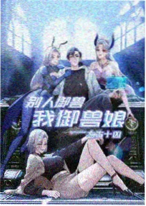 山鬼谣动画海报